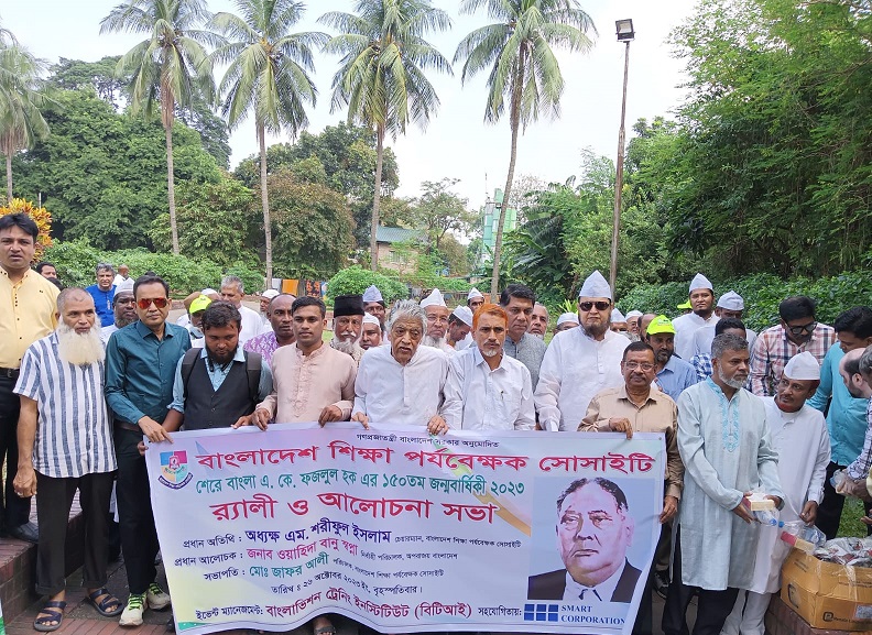 ব্যাপক উৎসাহ উদ্দীপনার মধ্য দিয়ে উদযাপিত হলো শেরে বাংলার জন্মবার্ষিকী 